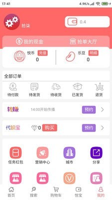 跃购商城APP2