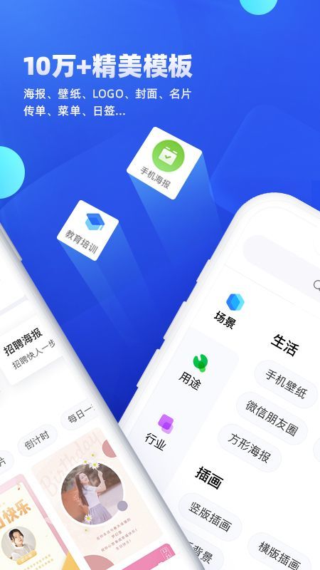 创客贴作图神器0