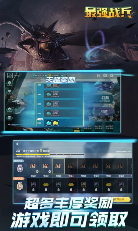 最强战兵无限金币钻石版1