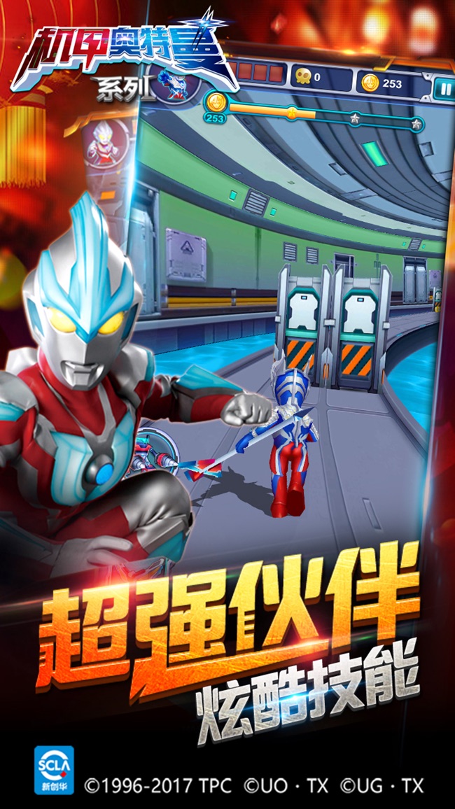 机甲奥特曼九游版