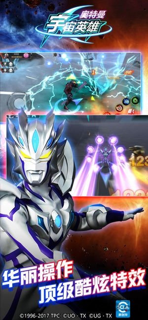 奥特曼宇宙英雄九游版2