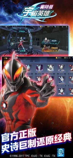 奥特曼宇宙英雄九游版3