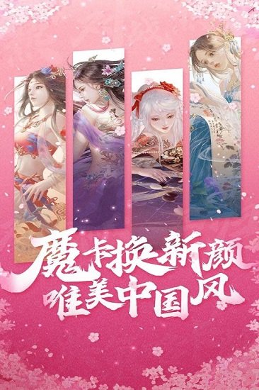 魔卡幻想官方版0