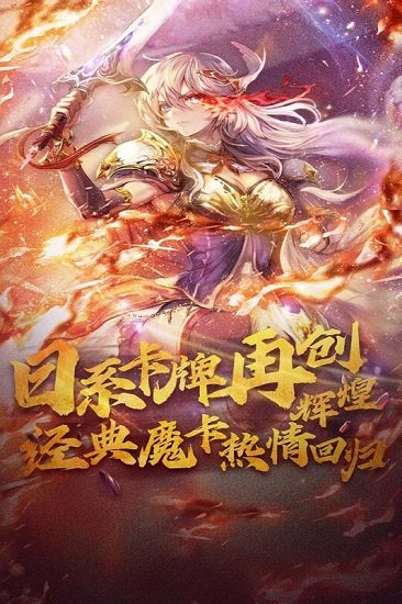 魔卡幻想官方版1