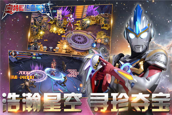 奥特曼热血英雄九游版2