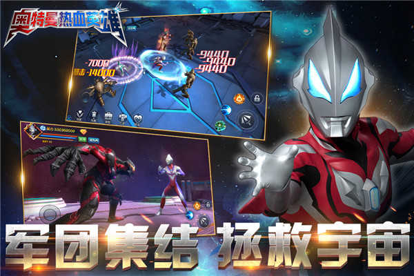 奥特曼热血英雄九游版0