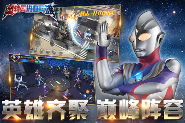 奥特曼热血英雄九游版1