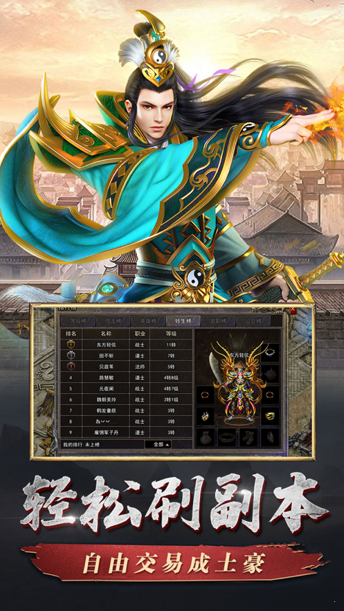 复古传奇1.85英雄合击手游2