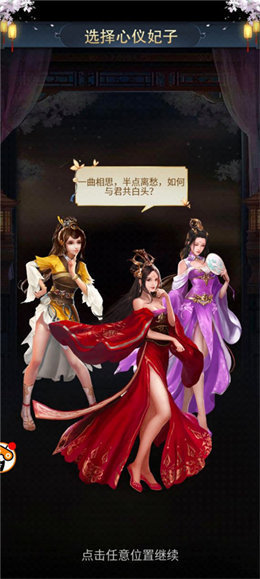 三国后宫传美女版0