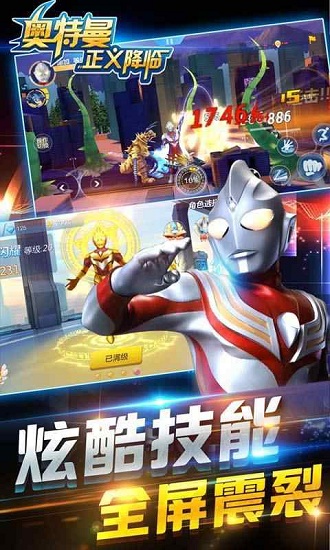 奥特曼正义降临九游版2