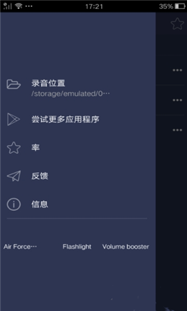 万能游戏变声器2