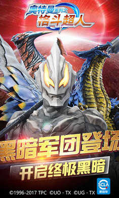 奥特曼之格斗超人九游版3
