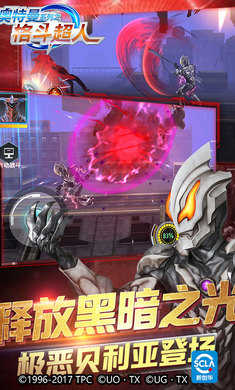 奥特曼之格斗超人九游版4