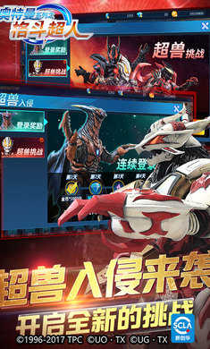 奥特曼之格斗超人九游版1