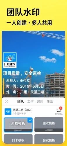 今日水印相机app1