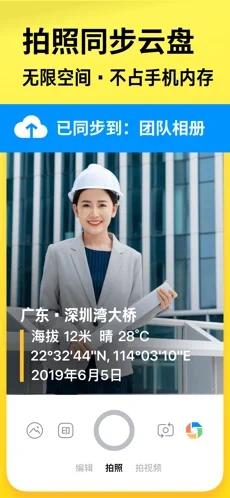 今日水印相机app3