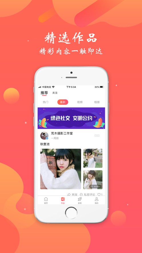 颜图app0