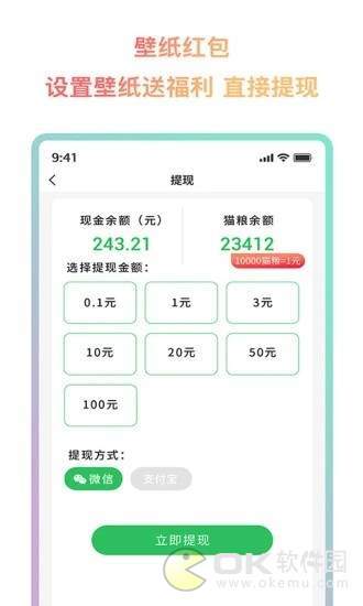 超然动态壁纸app1