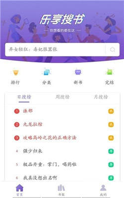 乐享小说2