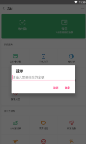 微信余额修改0