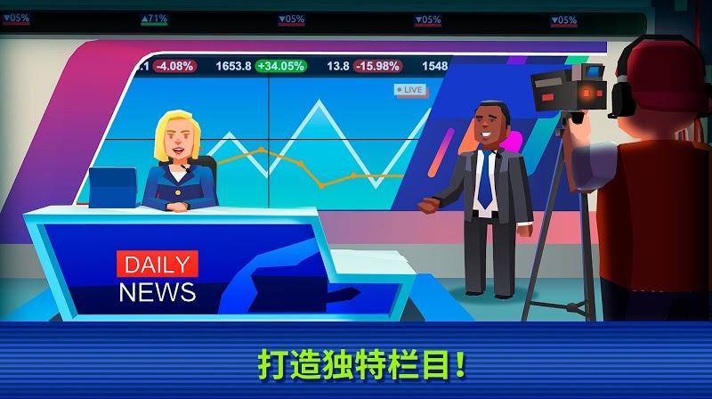 电视帝国