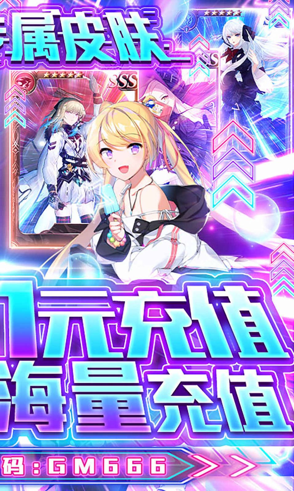 星河少女2