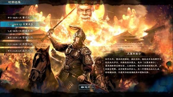 三国群英传8破解版2