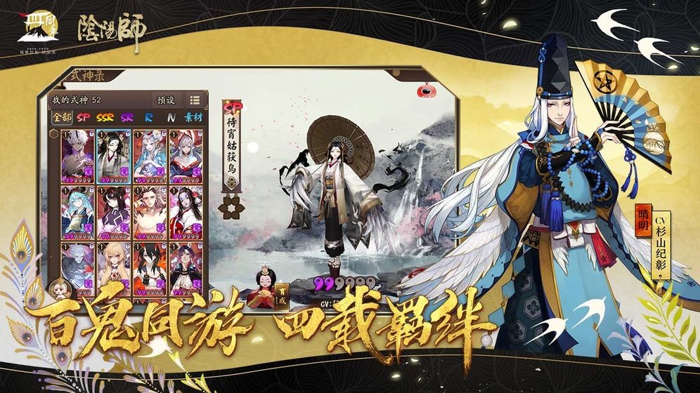 阴阳师妖狐逐月照君0