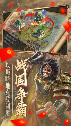 炫斗三国红包版1