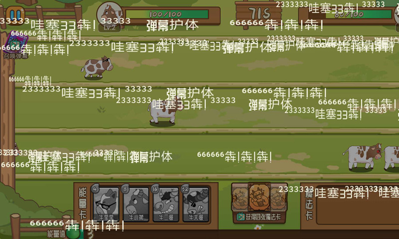 逗牛牧场破解版