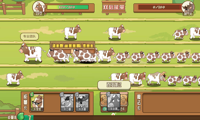 逗牛牧场破解版