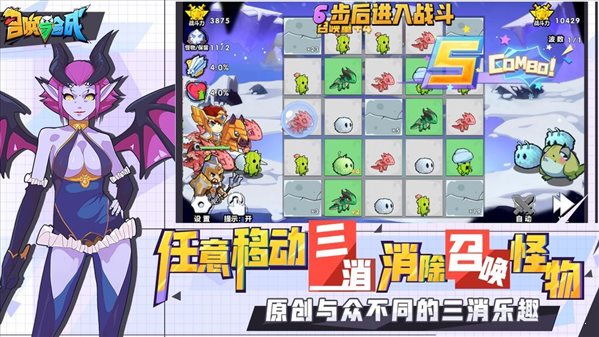 召唤与合成