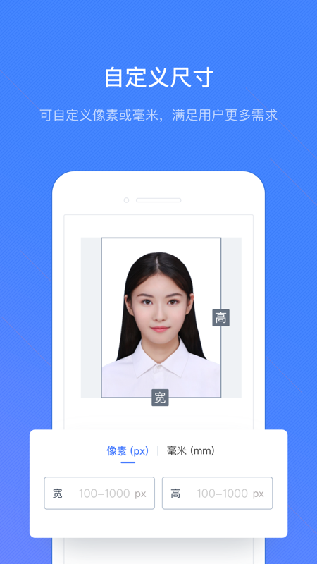 懒拍证件照app1