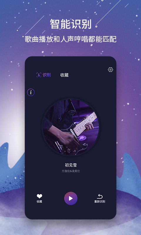 视频听歌识曲0