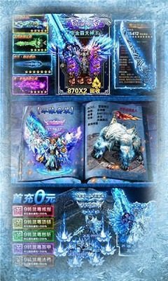 冰雪公益版本传奇打金版0