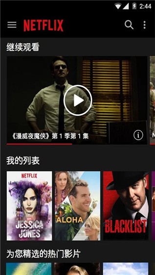 netflixapp0