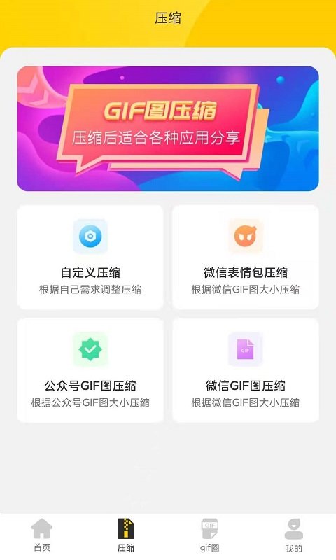 自旋动图GIF制作2