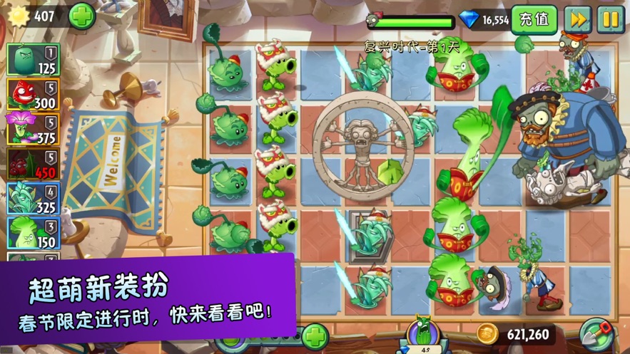 植物大战僵尸2mc版0