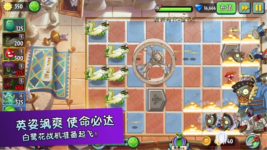 植物大战僵尸2mc版1