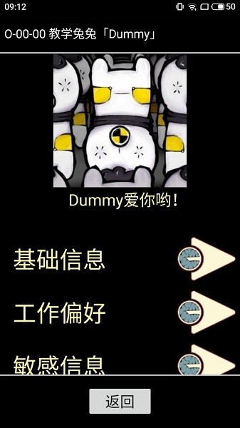 脑叶公司中央数据库app1