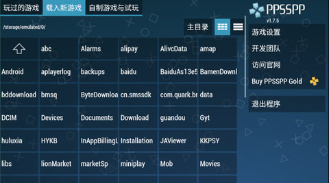 PSP模拟器手机版2