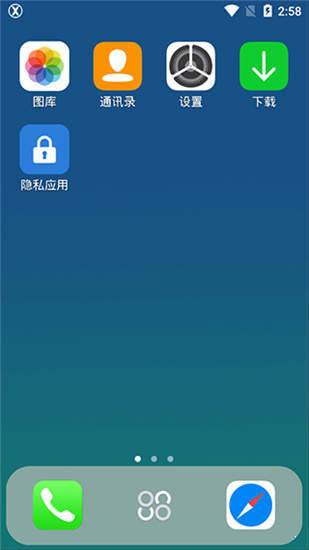 x桌面app2