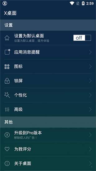 x桌面app0