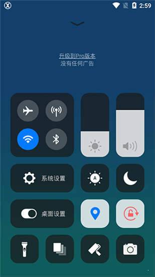 x桌面app1