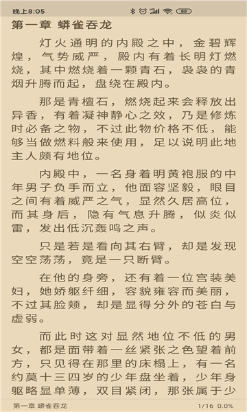 胖子阅读1