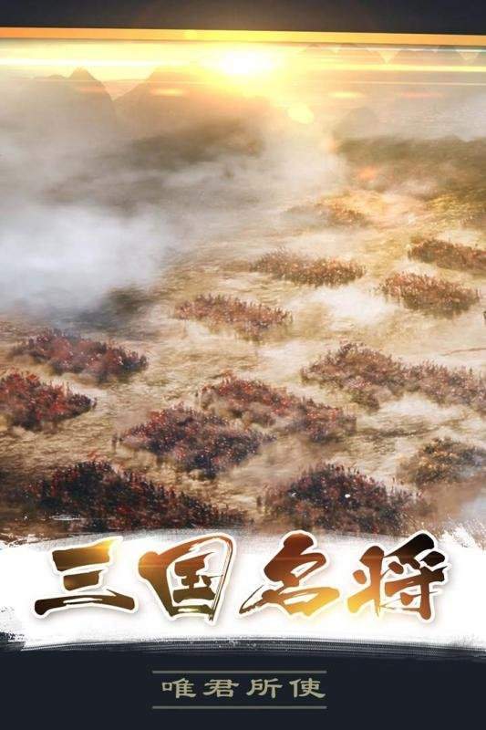 三国群豪传2