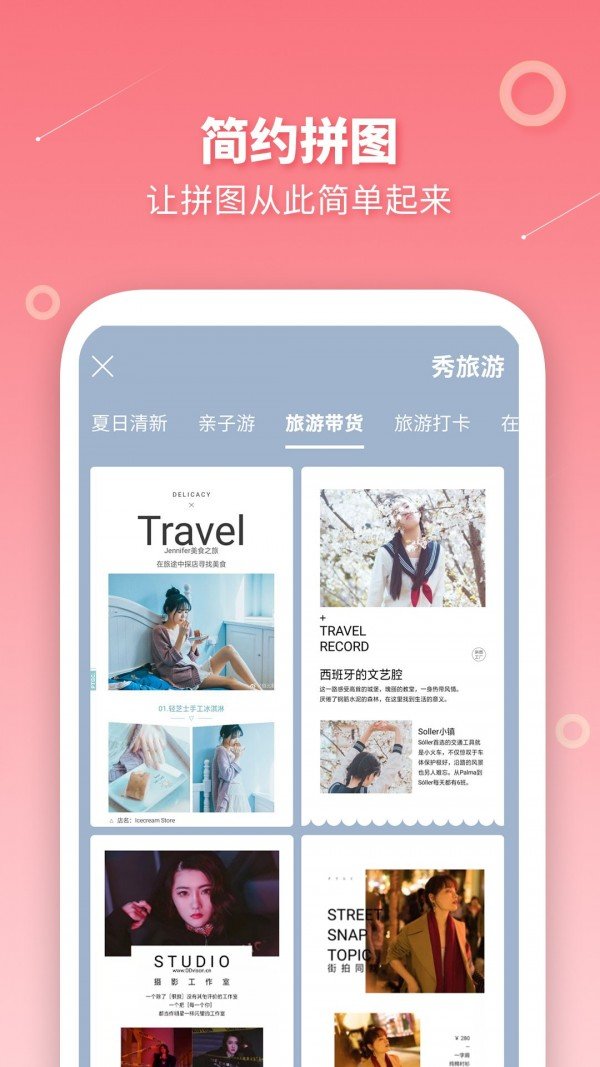 长图拼接制作APP2