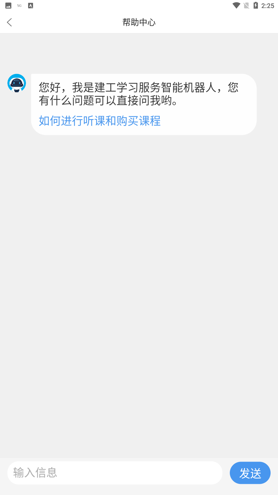 职学优课2