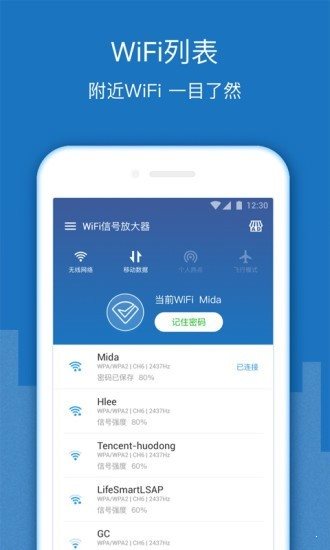 wifi增强放大器3