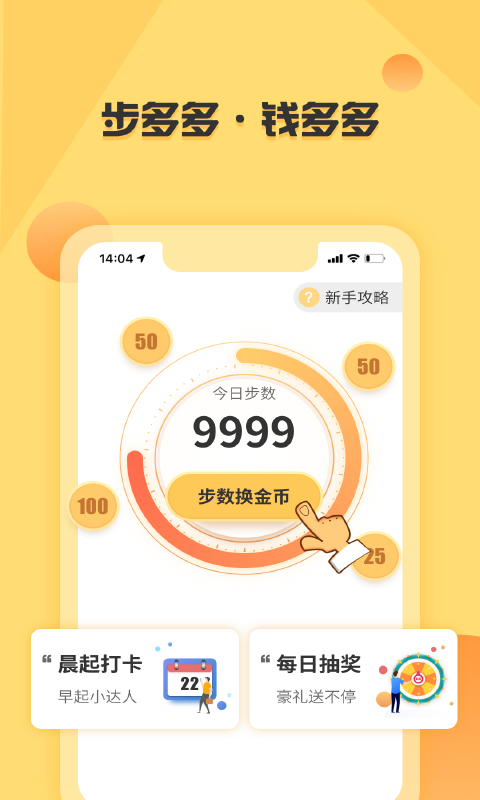 步千金APP1